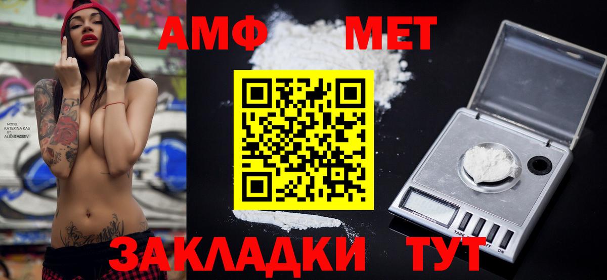Армавир  АМФ  Вход с VPN  Amphetamine Premium 