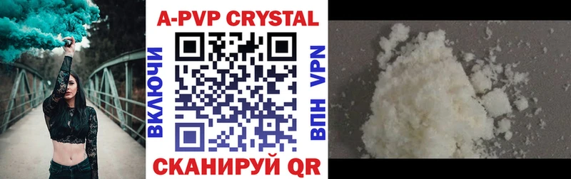 A-PVP кристаллы  Армавир 