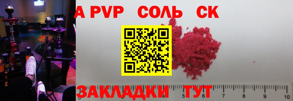 Alpha-PVP кристаллы  Вход с VPN  A PVP кристаллы  A-PVP Соль  Армавир 