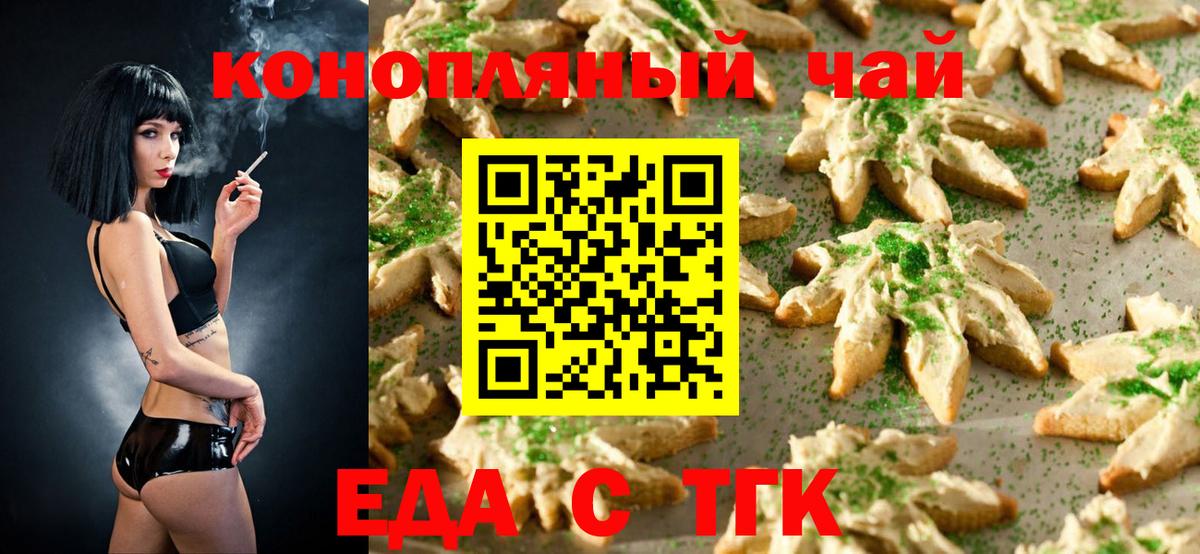 Canna-Cookies конопля  Вход с VPN  Армавир 