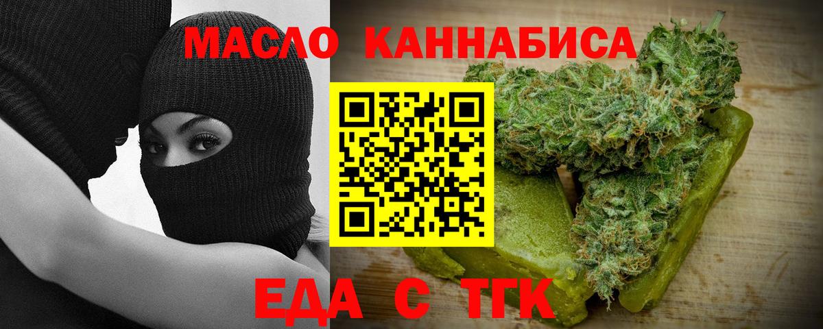 Печенье с ТГК марихуана Армавир