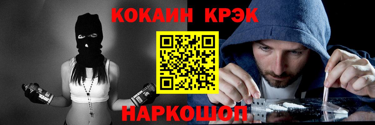 Армавир  КОКАИН Эквадор  Вход с VPN  Cocaine 98% 