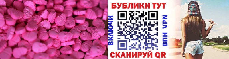 Экстази DUBAI Армавир