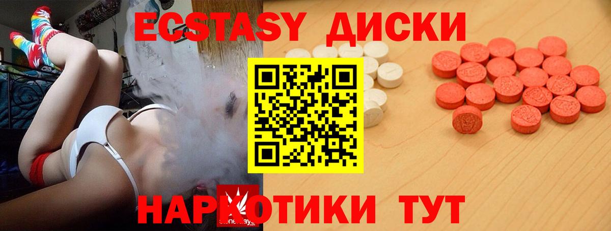 ЭКСТАЗИ  Экстази бентли  Вход с VPN  Ecstasy louis Vuitton  Армавир 