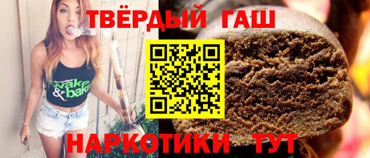 ГАШИШ Ice-O-Lator  Вход с VPN  Армавир 