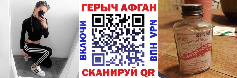 ГЕРОИН герыч  Армавир 