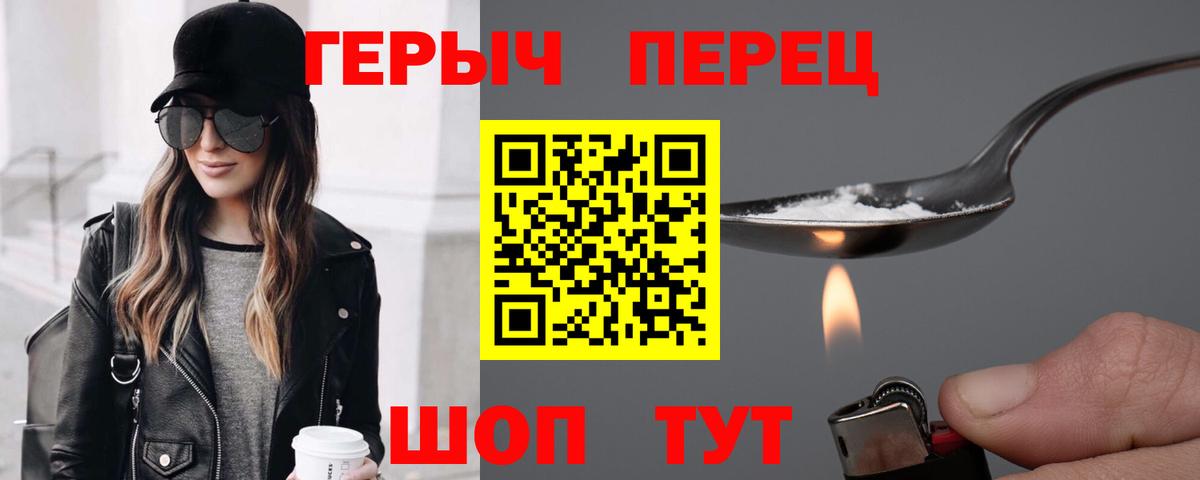 Героин VHQ  ГЕРОИН  Армавир  Вход с VPN 