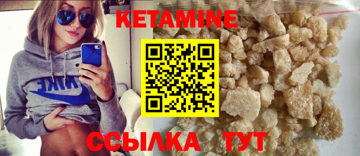 КЕТАМИН VHQ  Вход с VPN  Армавир  Кетамин VHQ 