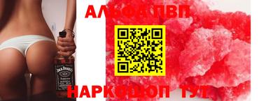 мескалин Славгород