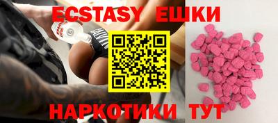 экстази Сланцы