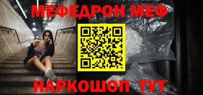 мескалин Славгород