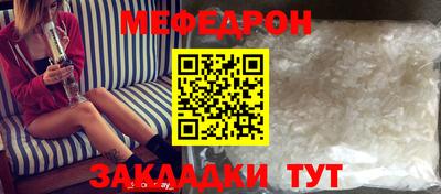 прущая мука Славянск-на-Кубани