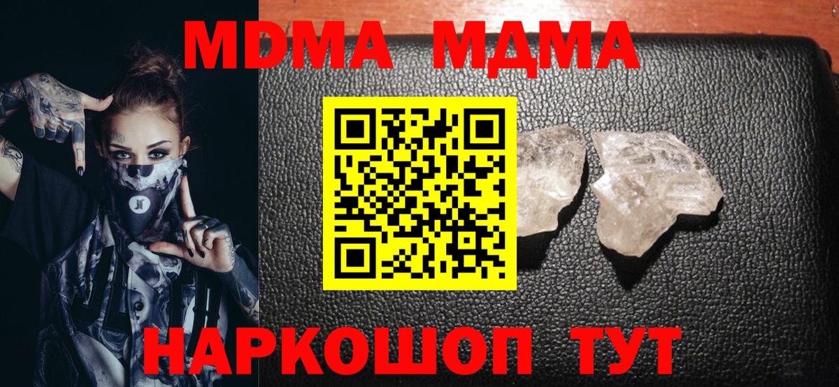 MDMA VHQ Армавир