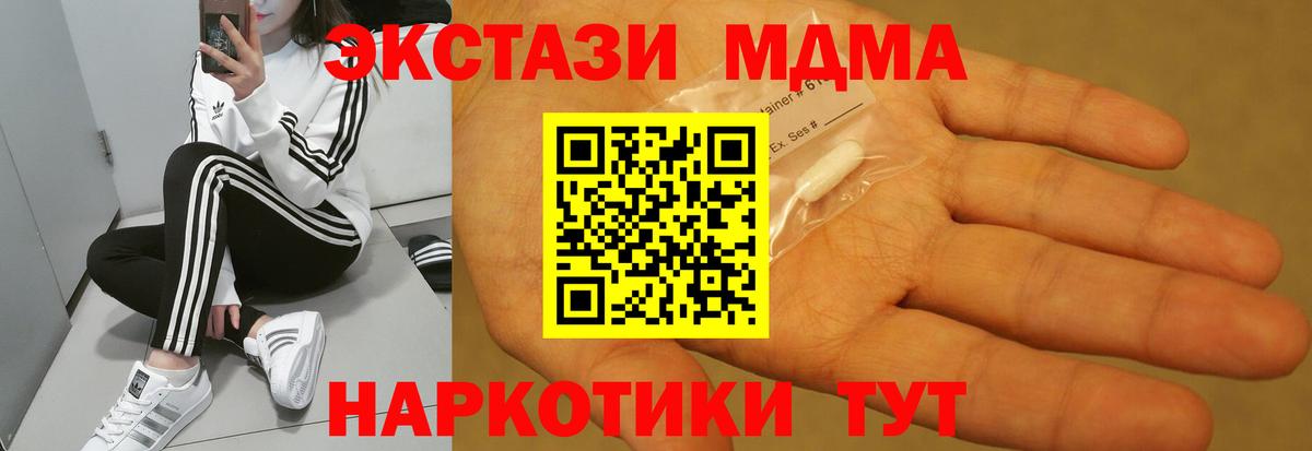 МДМА crystal  MDMA  Вход с VPN  Армавир  MDMA VHQ 