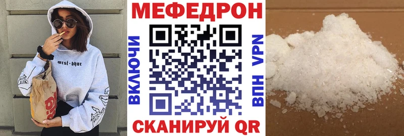 МЯУ-МЯУ mephedrone Армавир