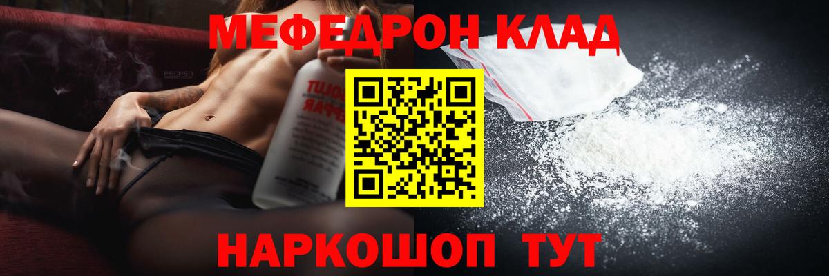 МЕФ 4 MMC  Мефедрон  Армавир  Вход с VPN  МЯУ-МЯУ 4 MMC  Меф 