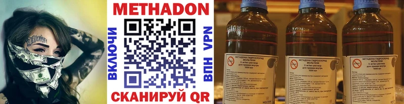 МЕТАДОН белоснежный  Армавир 