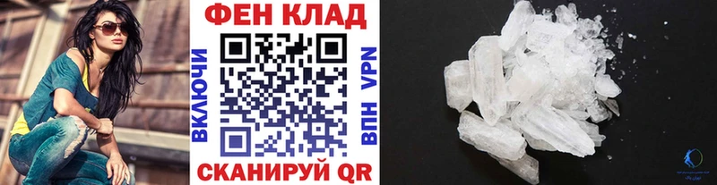 МЕТАМФЕТАМИН мет Армавир