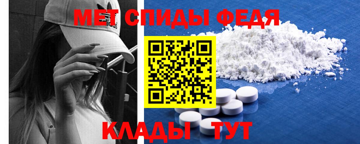 Метамфетамин Methamphetamine Армавир