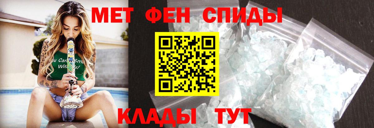 Армавир  Первитин пудра  Вход с VPN 