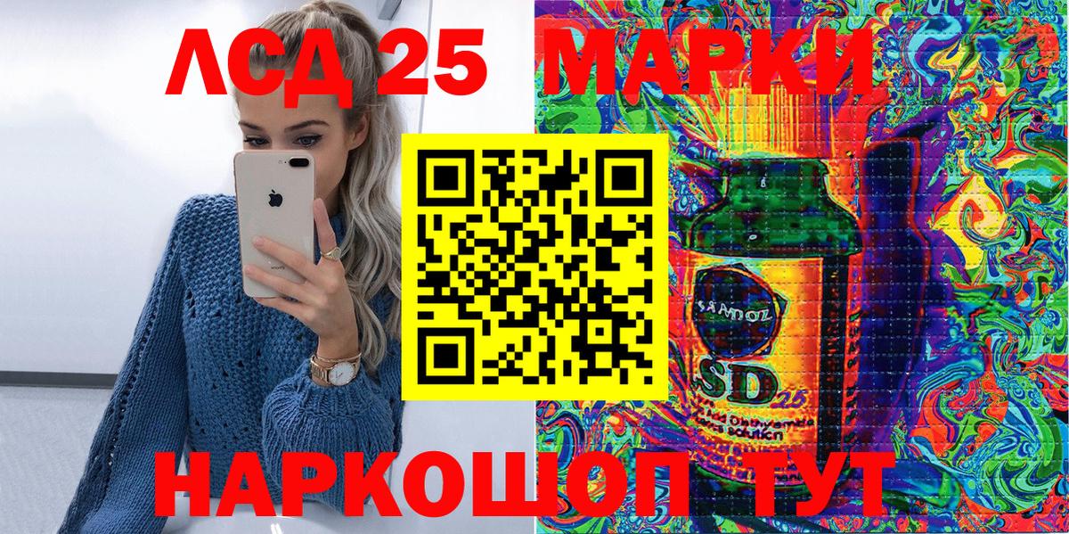 Марки 25I-NBOMe 1,5мг  Марки NBOMe  Армавир  Вход с VPN 
