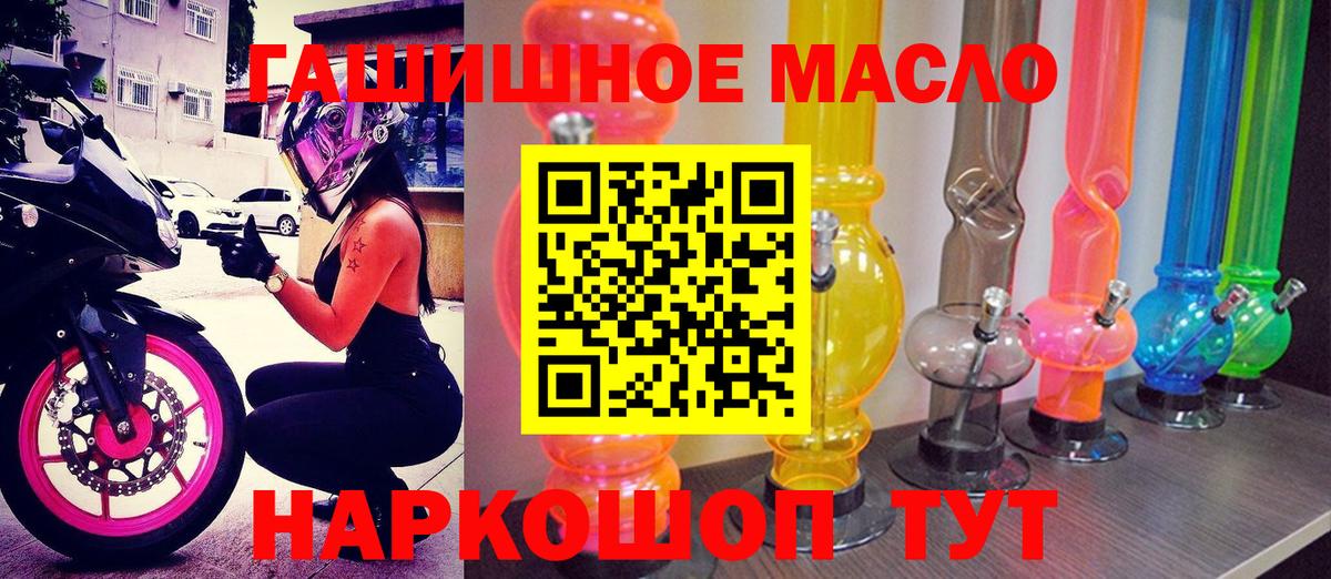 ТГК вейп Армавир