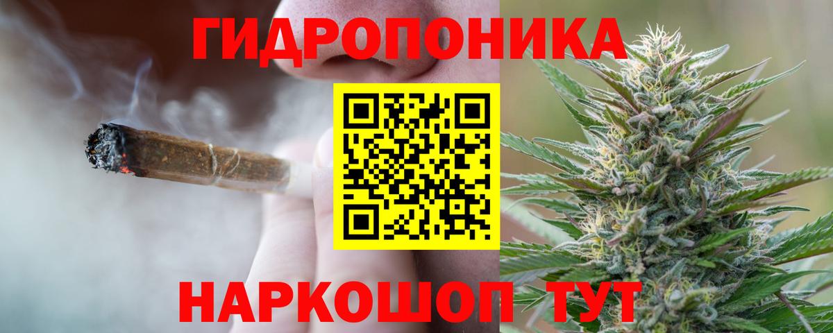Конопля White Widow Армавир